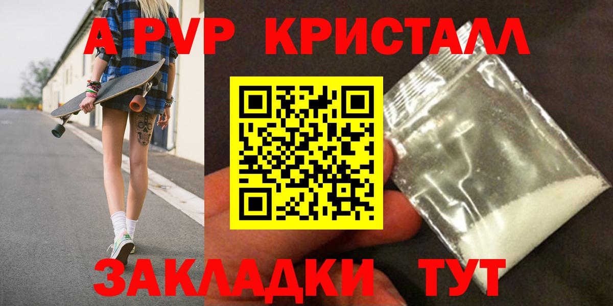 Донецк  Alpha PVP VHQ  Вход с VPN  цены наркотик  APVP VHQ  Альфа ПВП Соль 