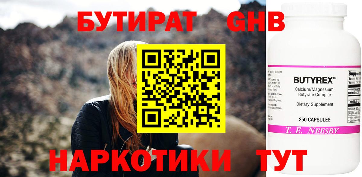 БУТИРАТ оксана Донецк