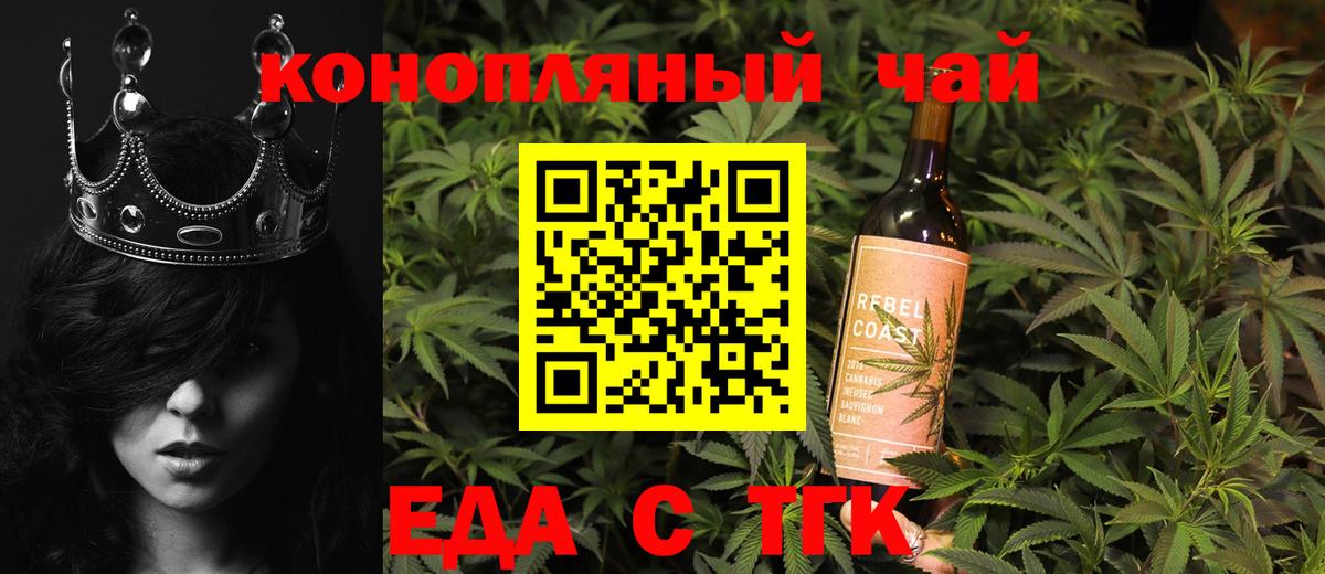 Донецк  Печенье с ТГК марихуана  Вход с VPN 
