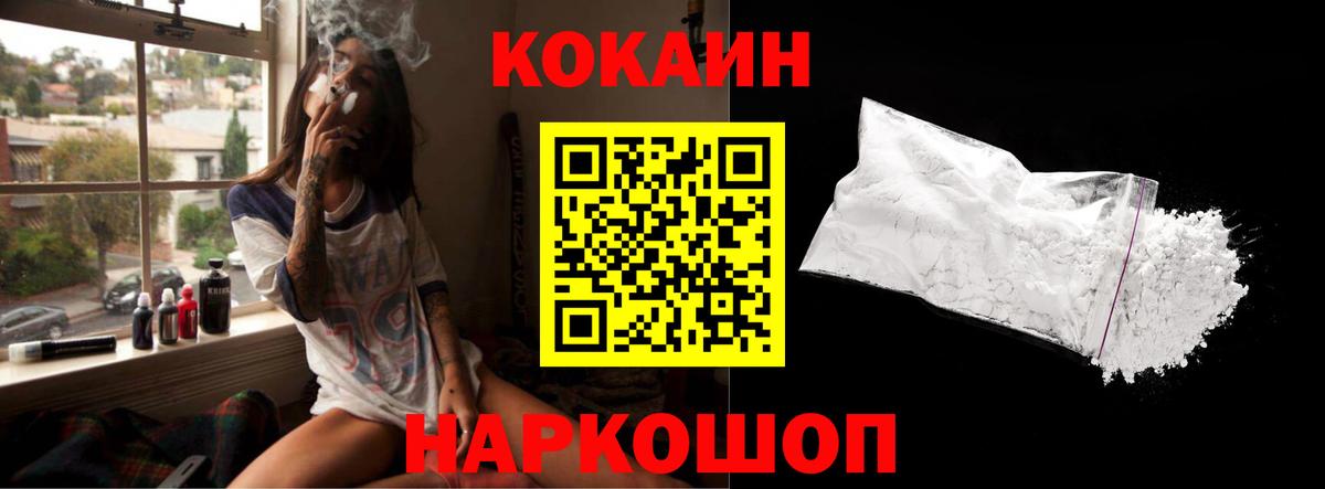 Cocaine Перу  Вход с VPN  COCAIN 99%  Cocaine  Донецк 