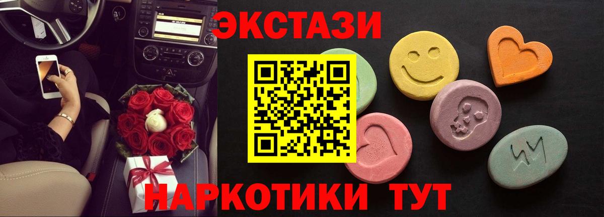Экстази 250 мг Донецк