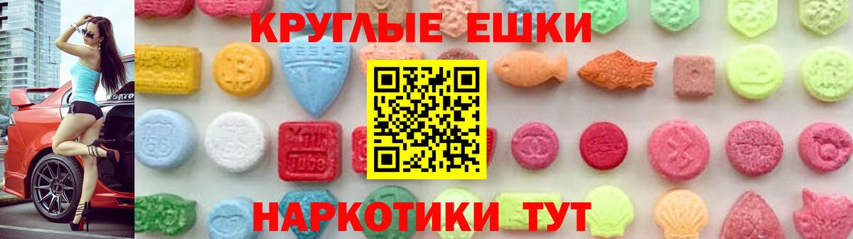 Донецк  ЭКСТАЗИ  Экстази диски  Вход с VPN  Ecstasy DUBAI 