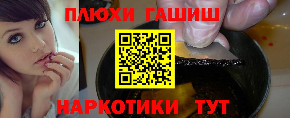 Донецк  ГАШ индика сатива  Вход с VPN  ГАШИШ  ГАШ ice o lator 