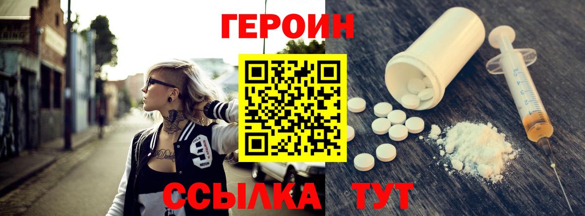 ГЕРОИН Афган  Героин  Донецк  Вход с VPN 
