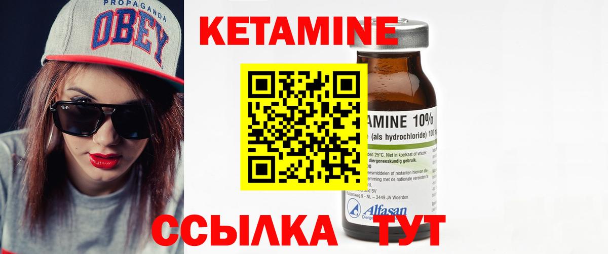 Кетамин VHQ  Кетамин VHQ  Вход с VPN  Донецк 
