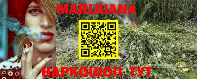 каннабис Кунгур