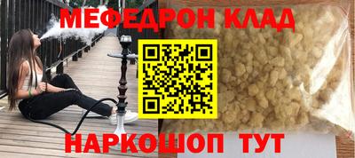 мяу мяу мука Кумертау