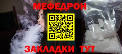 мяу мяу мука Кумертау