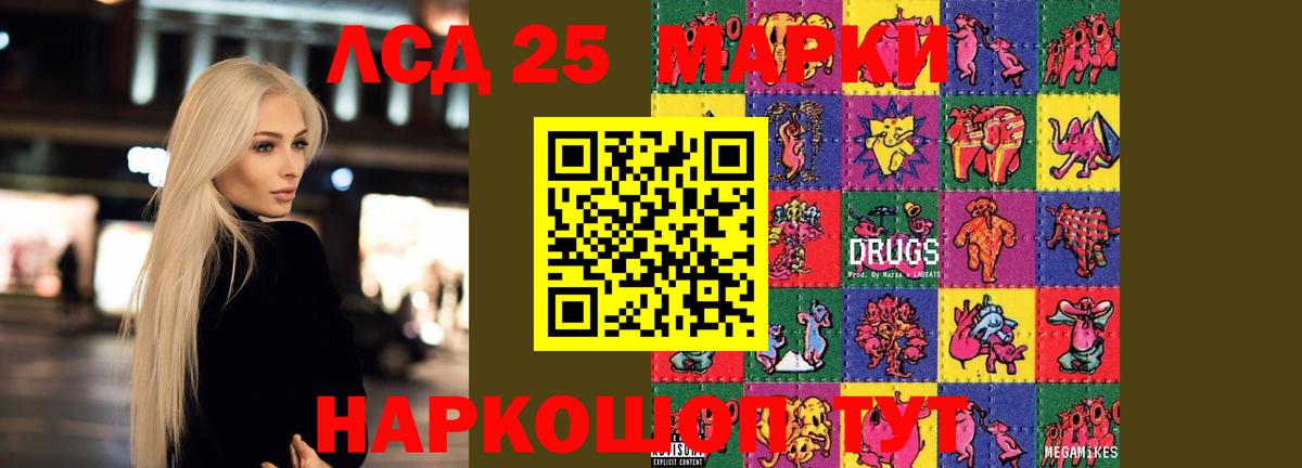 Лсд 25 экстази кислота Донецк