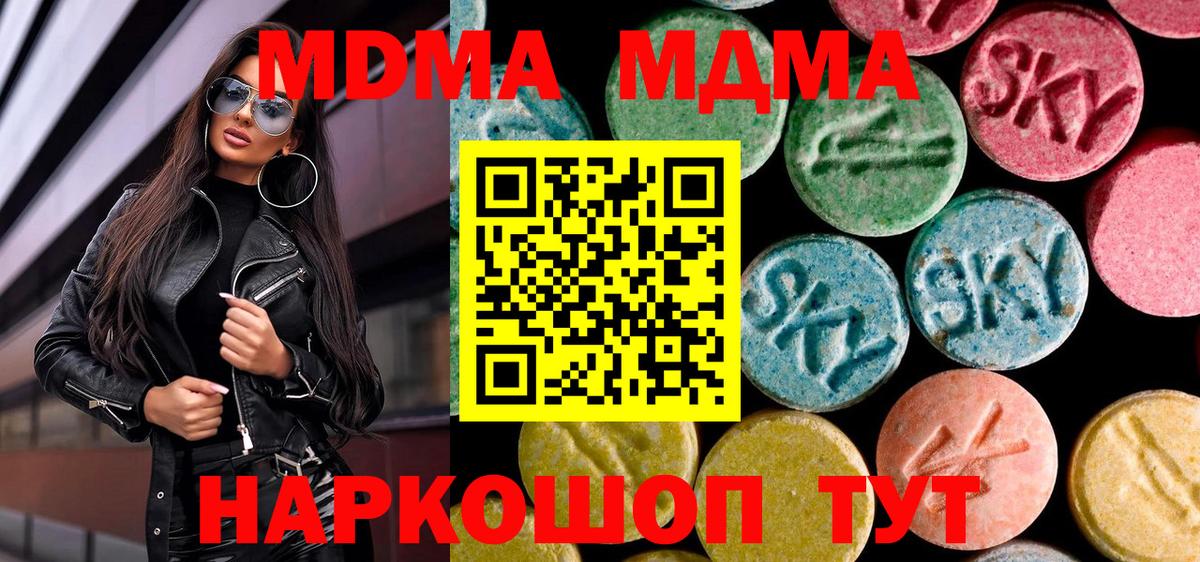 Канабис  Вход с VPN  COCAIN  ЭКСТАЗИ  Донецк  Гашиш  Меф  