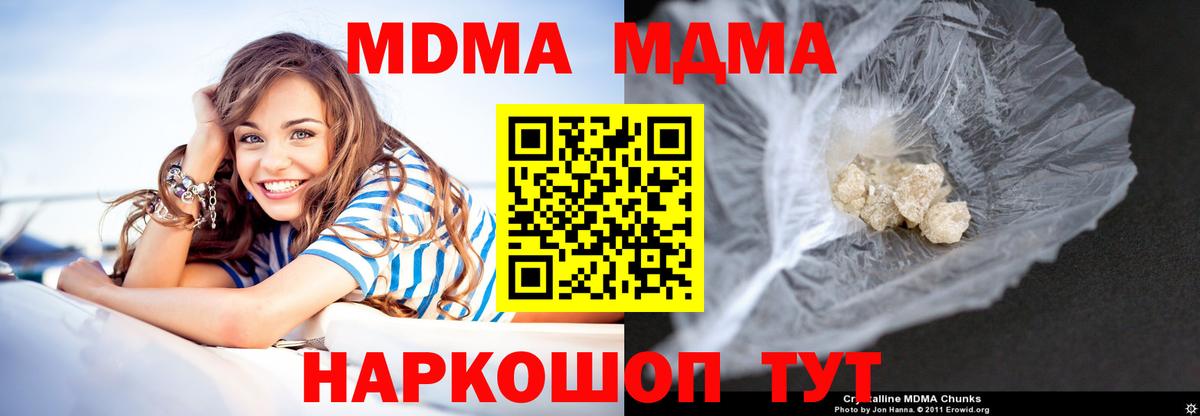 Донецк  MDMA Molly  Вход с VPN 