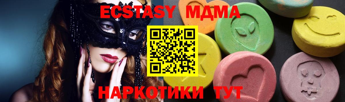 MDMA молли Донецк