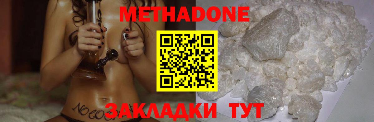 МЕТАДОН мёд  blacksprut ссылка  Вход с VPN  Донецк  Метадон VHQ 