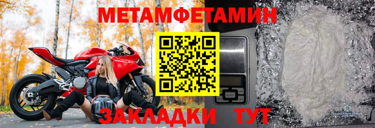 Метамфетамин винт  Вход с VPN  Донецк 