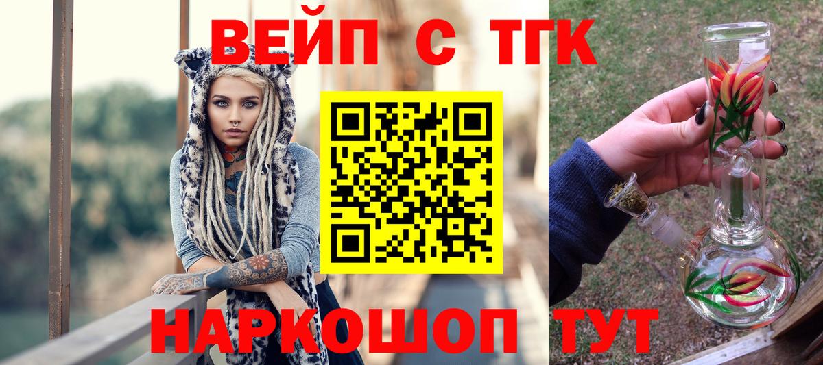 ТГК Wax Донецк