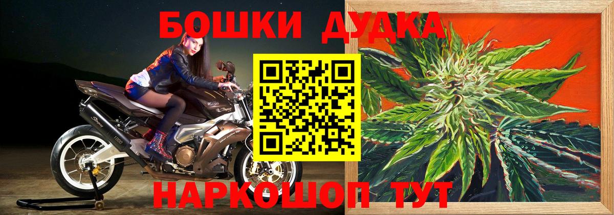 Бошки Шишки THC 21% Донецк